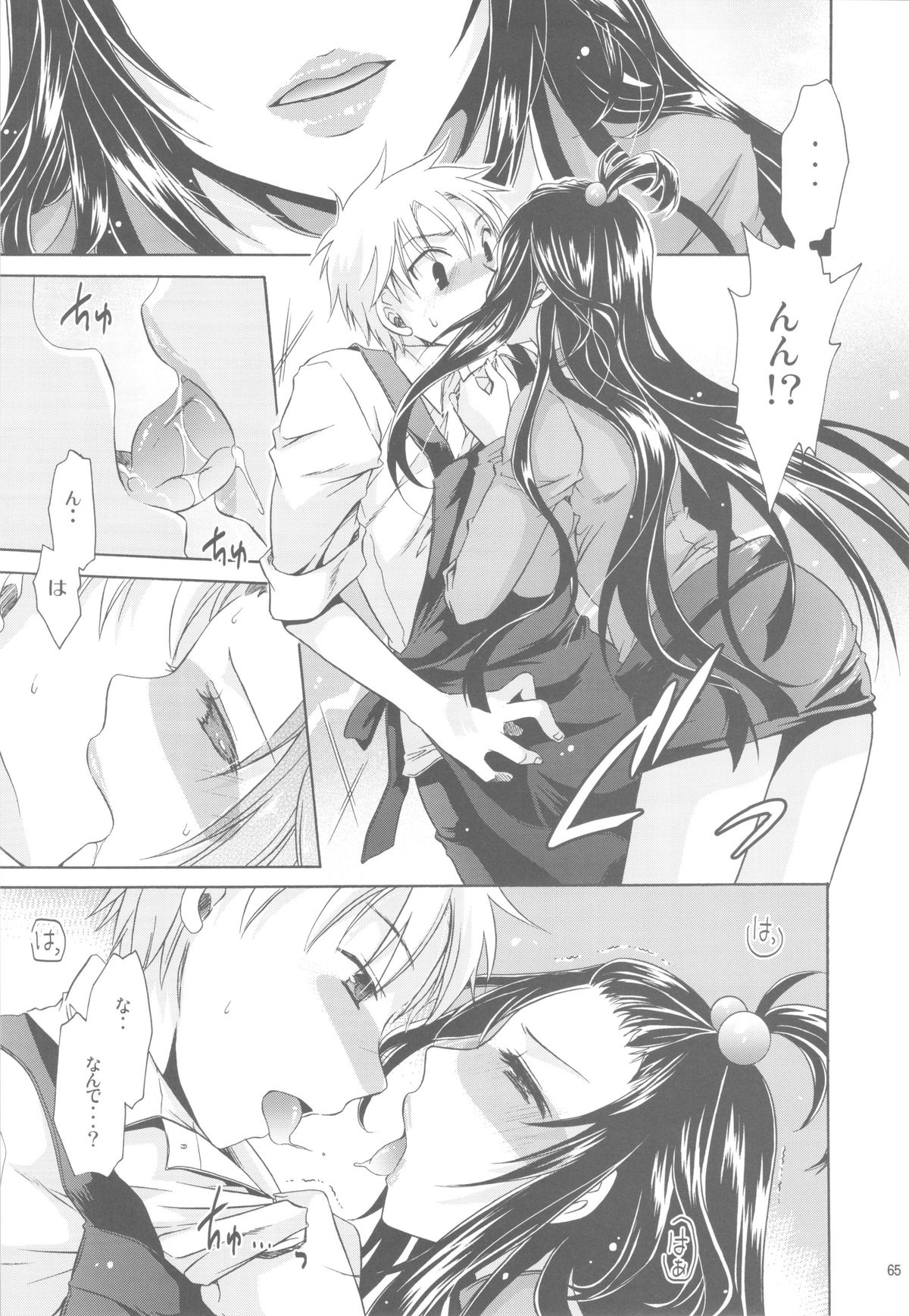 (C84) [雲丹屋 (東雲龍)] あにぱら!