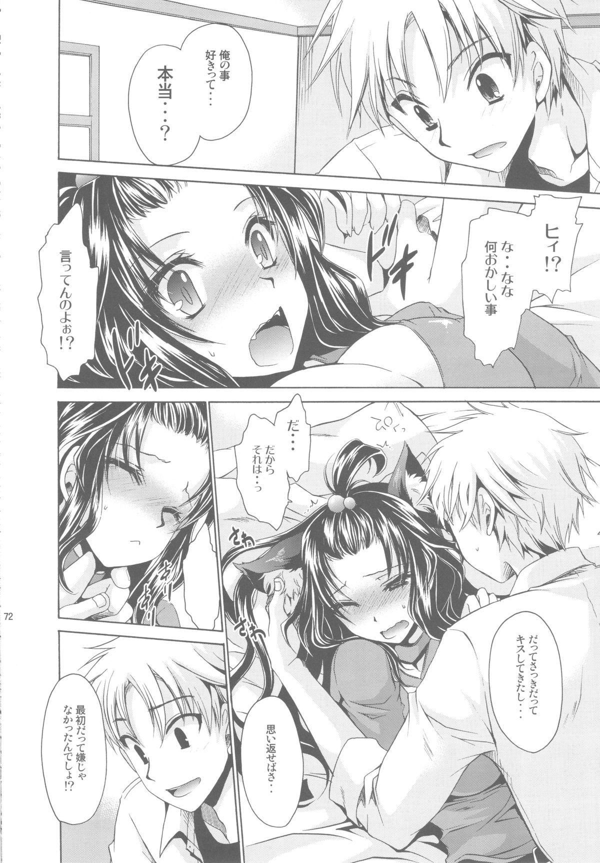 (C84) [雲丹屋 (東雲龍)] あにぱら!