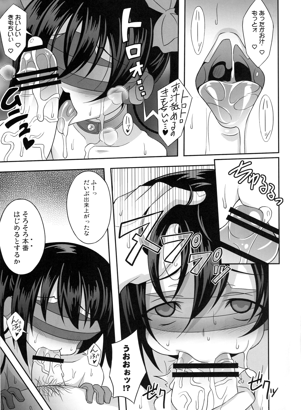 (C84) [LemonMaiden (蒼海)] にこ生! (ラブライブ!)