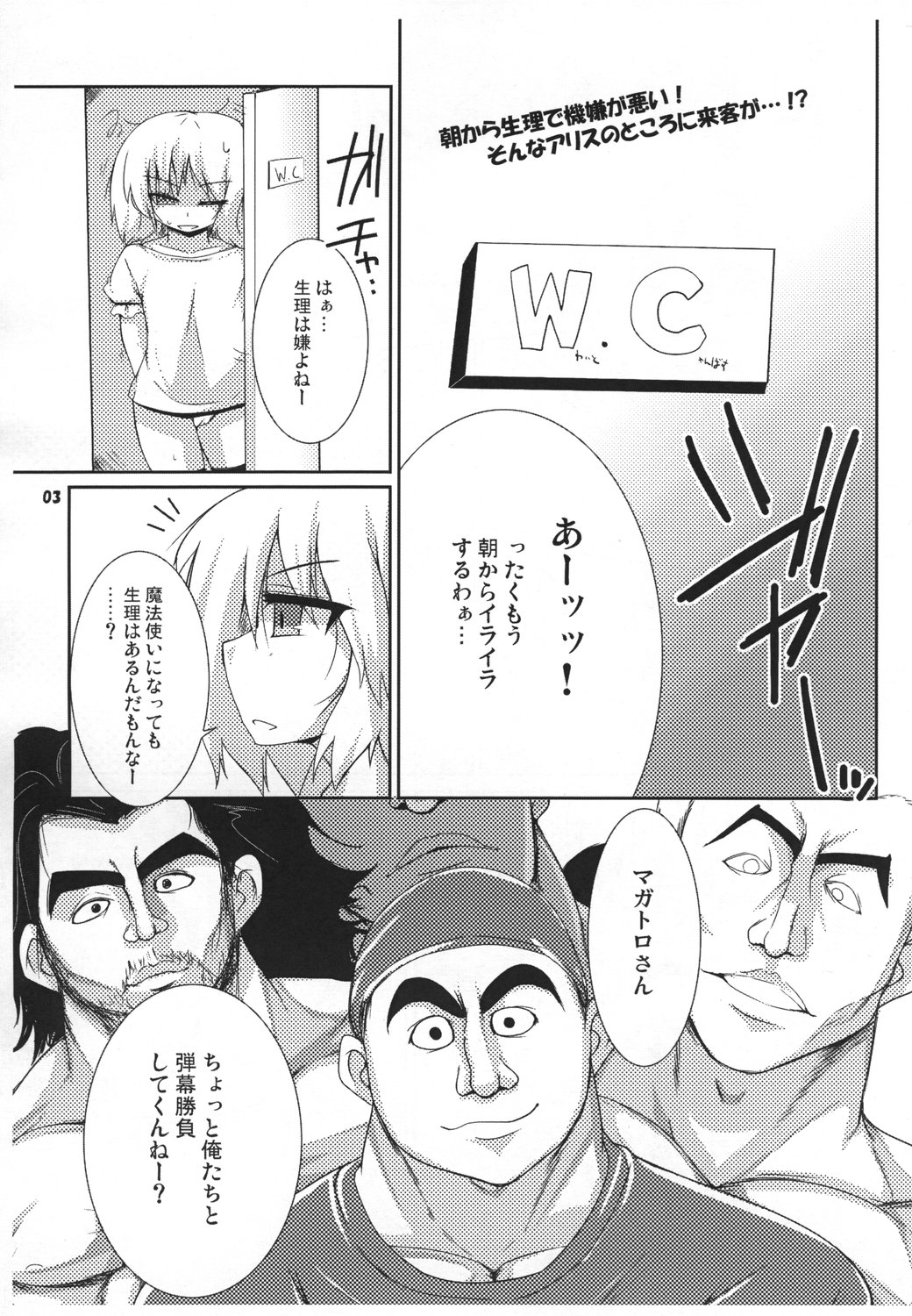 (COMIC1☆2) [らいでんらぼ (らいでん)] Witch or Bitch？ (東方Project)