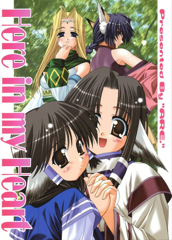 (C63) [あれ。 (春風道人)] Here in my heart (うたわれるもの)