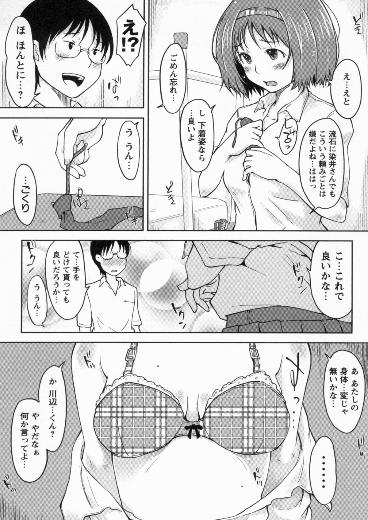 [SHIUN] 感じてないもん…