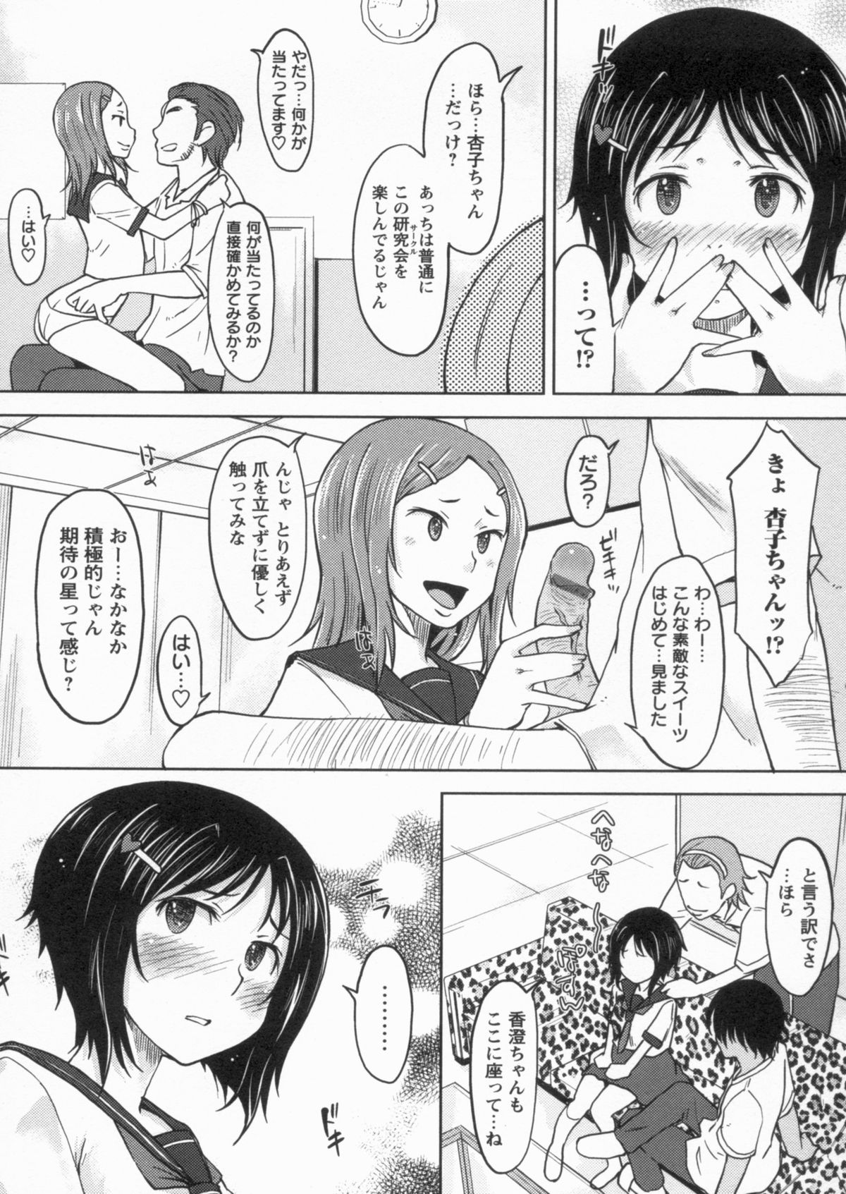 [SHIUN] 感じてないもん…