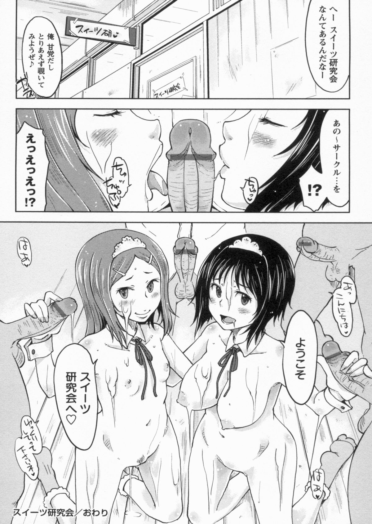 [SHIUN] 感じてないもん…