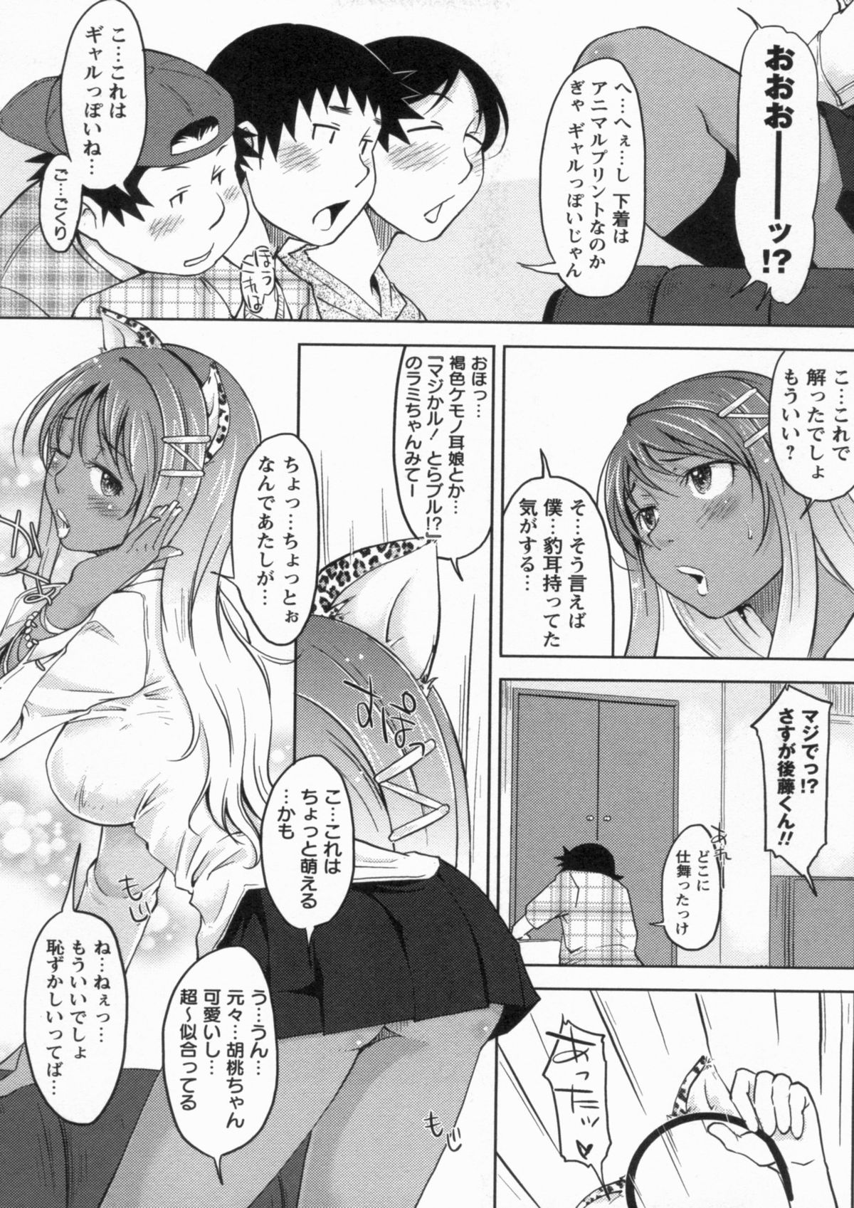[SHIUN] 感じてないもん…