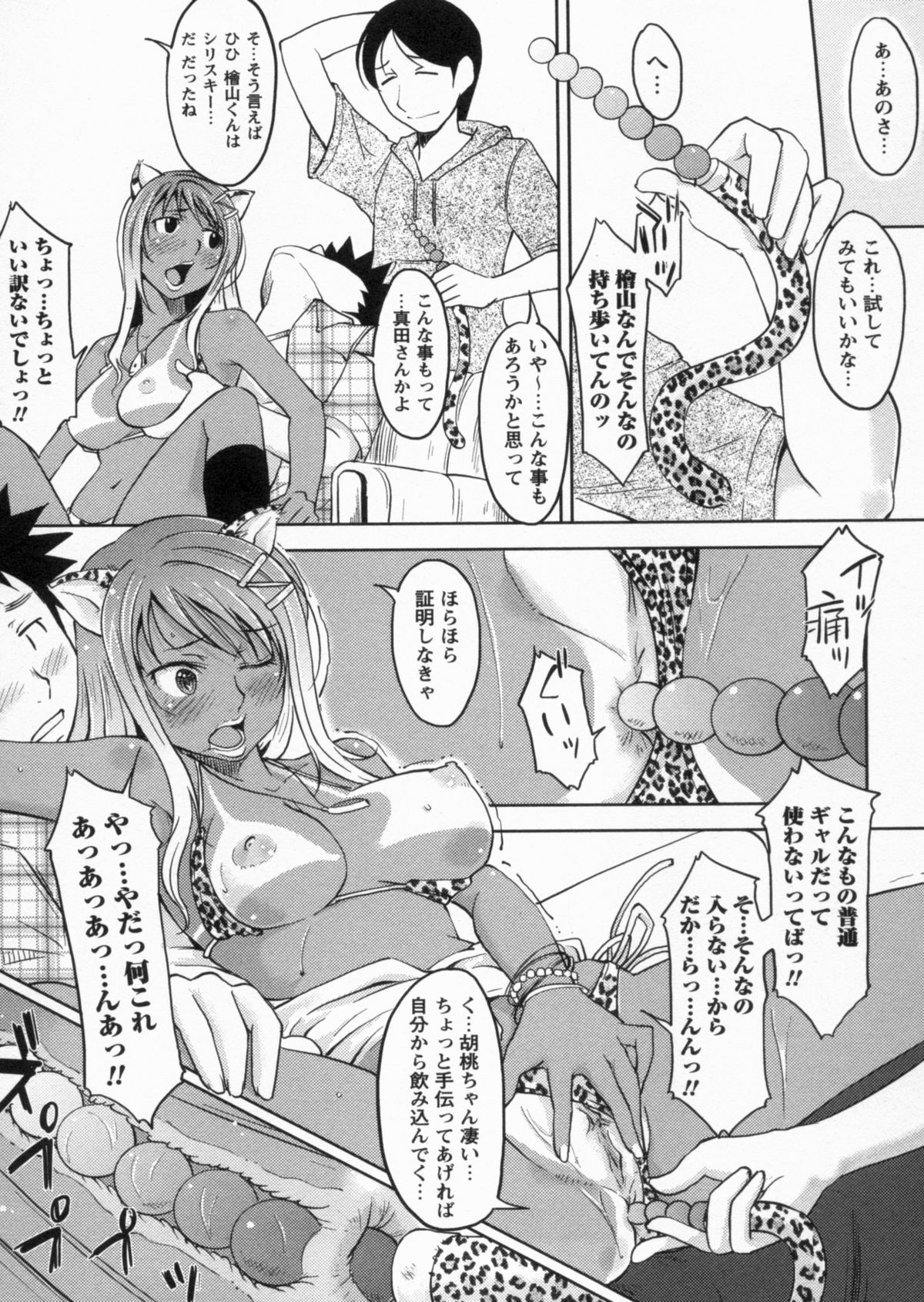 [SHIUN] 感じてないもん…