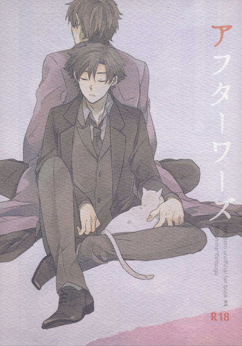 [どうでもいいけど(松子)]アフターワーズ(Fate Zero)