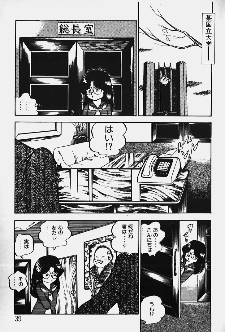 [中森愛] ぬくぬく愛パック