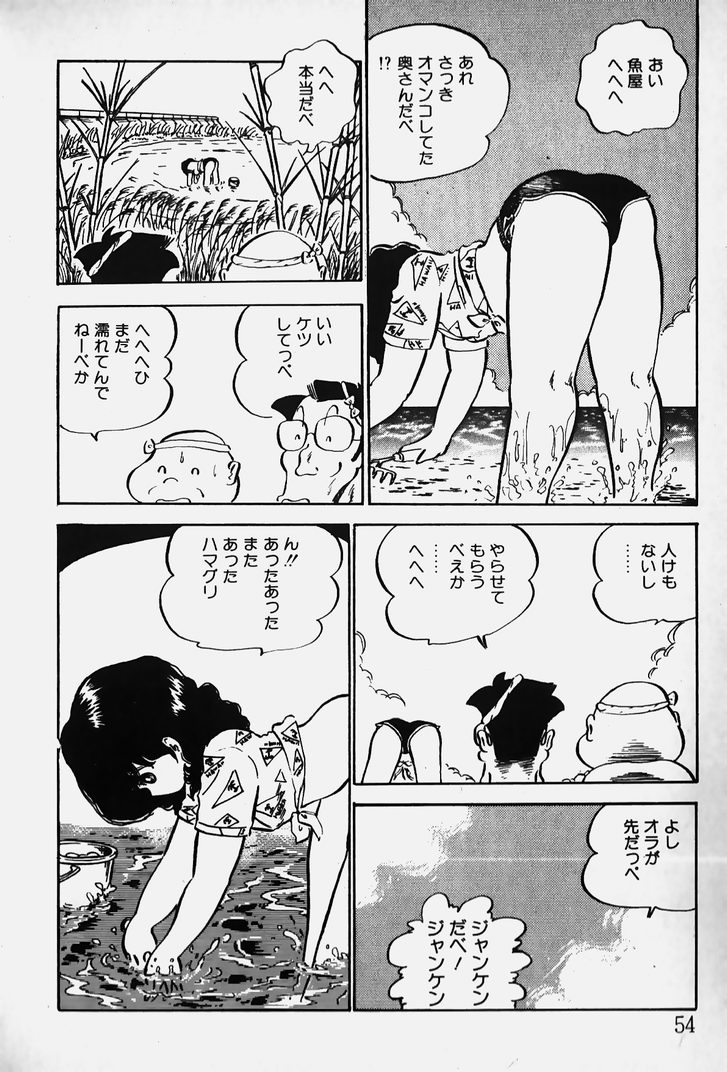 [中森愛] ぬくぬく愛パック