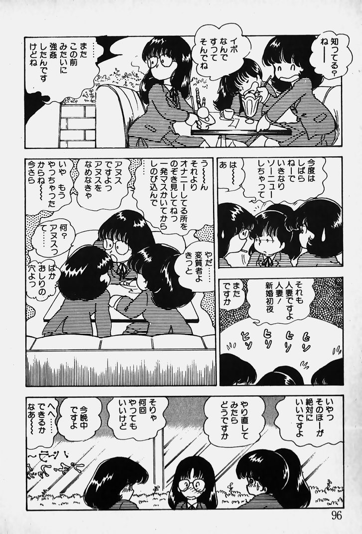 [中森愛] ぬくぬく愛パック