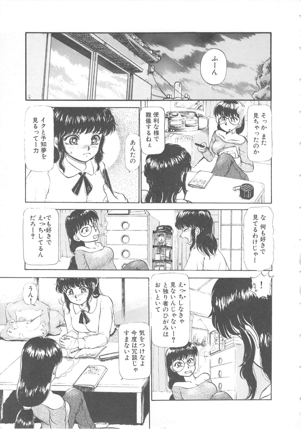 [綾坂みつね] 水鏡のむこうがわ