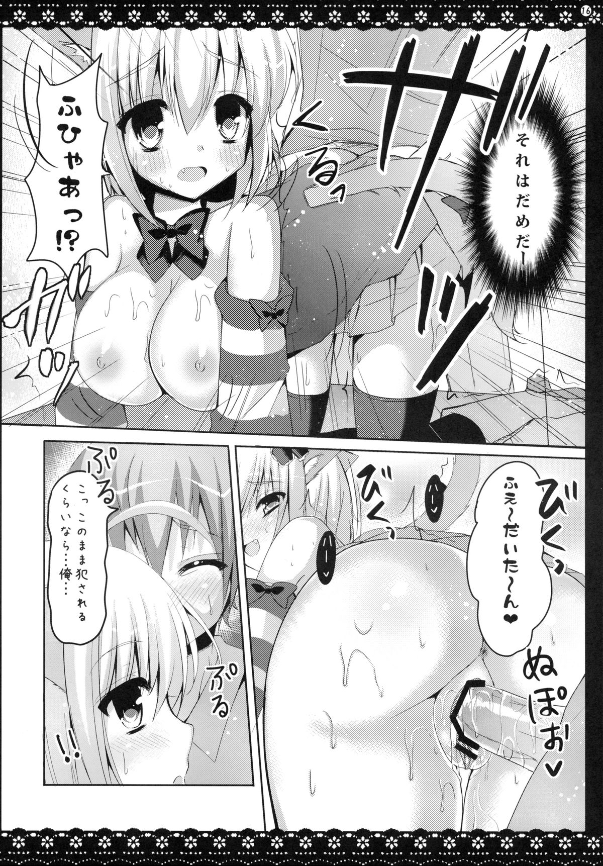 (みみけっと 29) [ビタークラウン (ななみやりん)] けもみみまろん