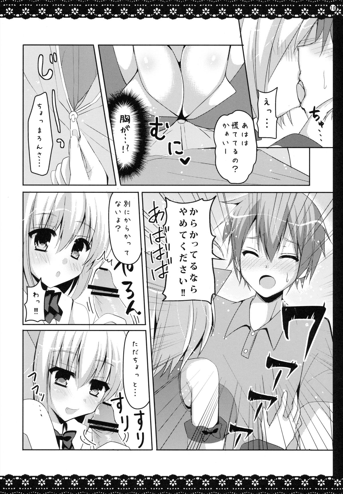 (みみけっと 29) [ビタークラウン (ななみやりん)] けもみみまろん