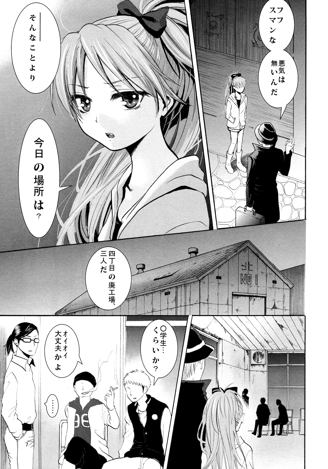 (サンクリ59) [モッテコイ産業 (早生リン)] 赤髪陵辱 (魔法少女まどか☆マギカ)