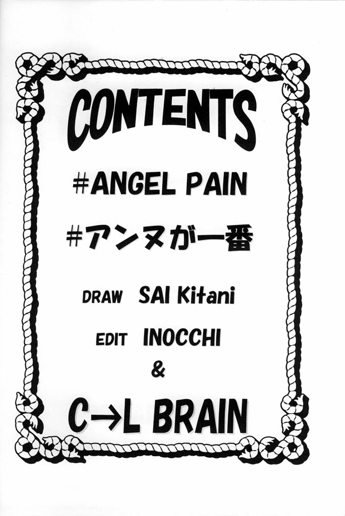 (C57) [Cool Brain (木谷さい)] ANGEL PAIN (星方天使エンジェルリンクス)