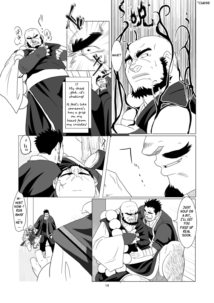 [R⑨N (ロン)] The Pair From The Hayate Clan [英訳]