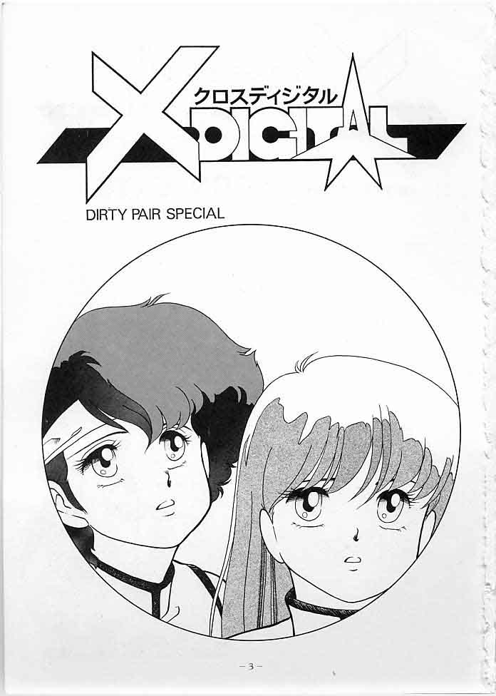 [極悪商人編集部, Studio 7 PAX (よろず)] X DIGITAL クロスディジタル DIRTY PAIR SPECIAL Ver.1.0 (ダーティーペア)