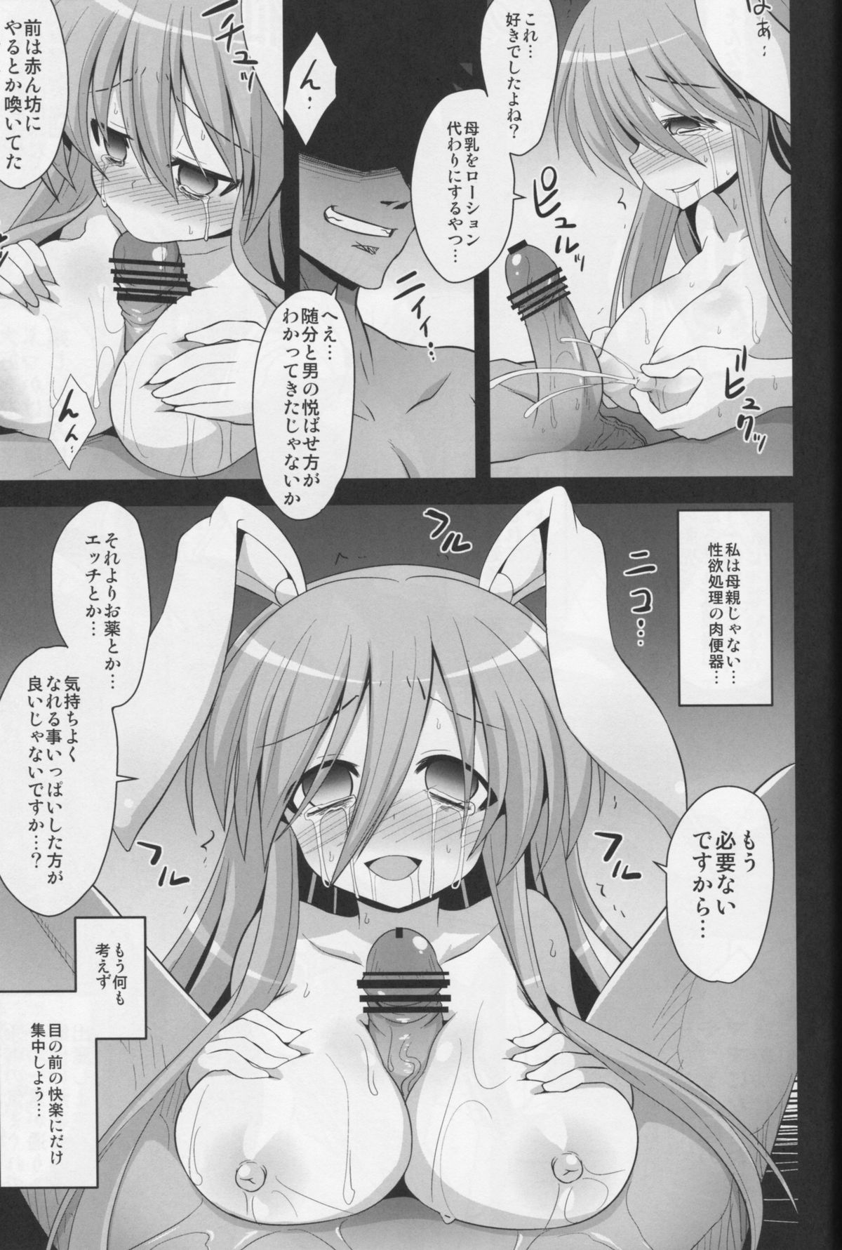 (C84) [悪転奏進 (黒糖ニッケ)] 曇華出産薬物調教 (東方Project)