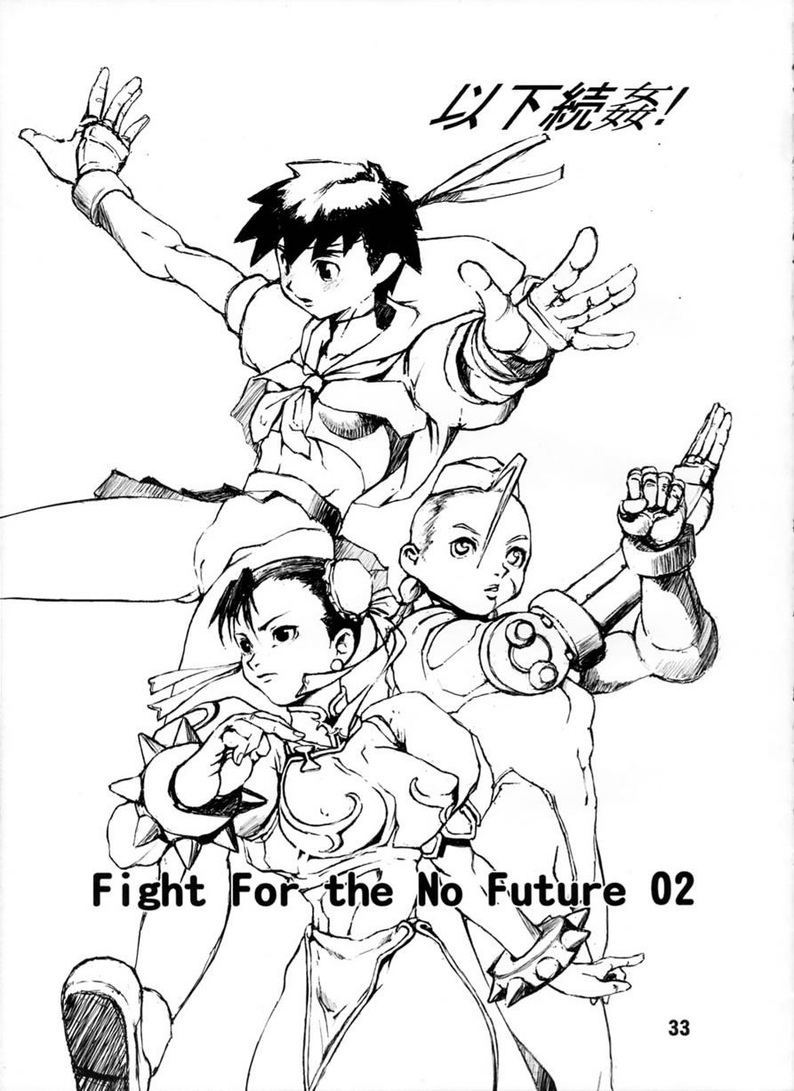 (サンクリ21) [半死半生 (NOQ)] FIGHT FOR THE NO FUTURE 01 (ストリートファイター)