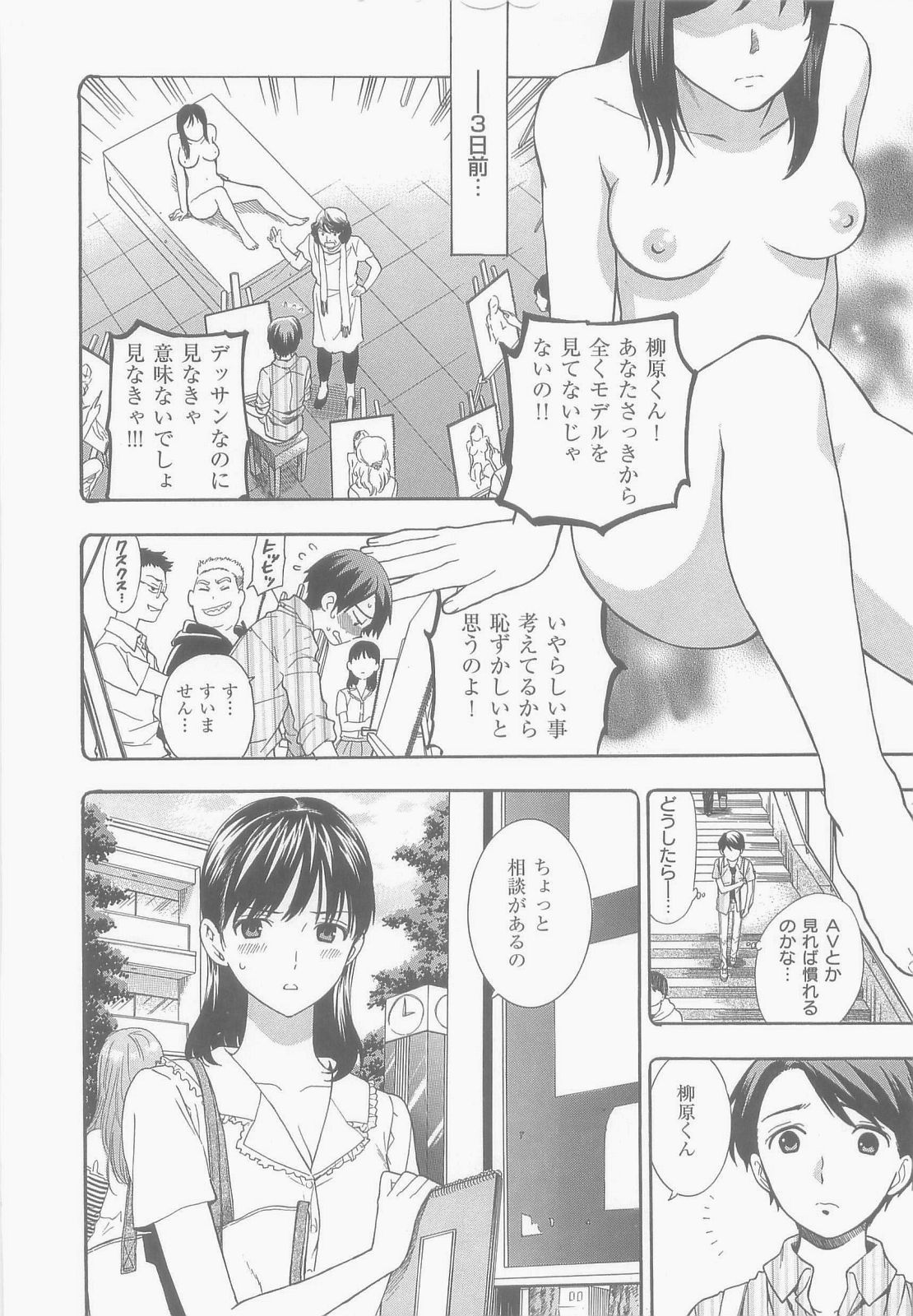 [東鉄神] 僕の可愛いお姉さん