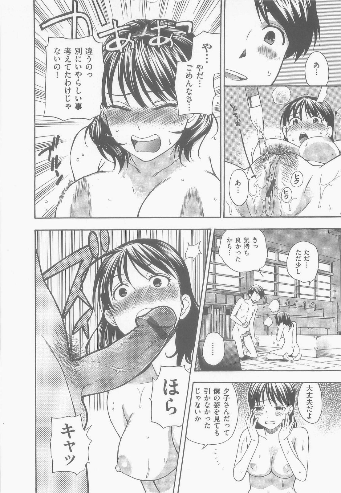 [東鉄神] 僕の可愛いお姉さん