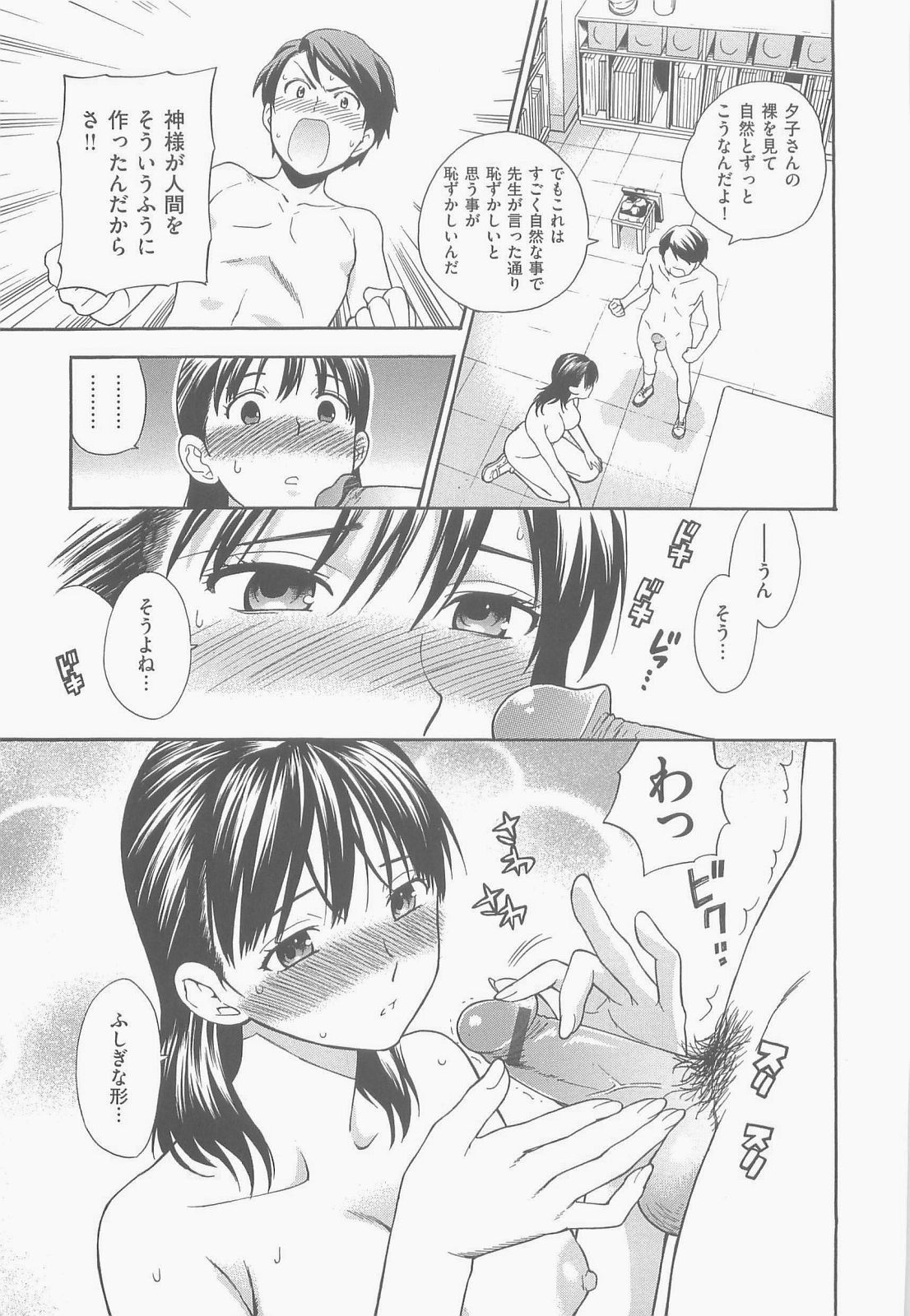 [東鉄神] 僕の可愛いお姉さん