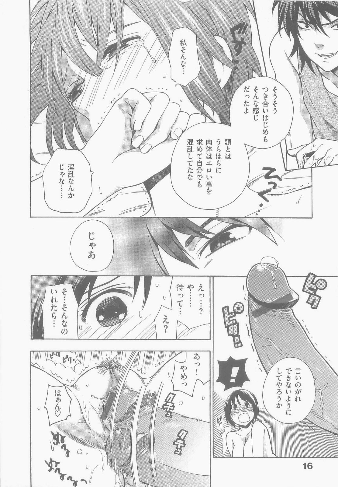 [東鉄神] 僕の可愛いお姉さん