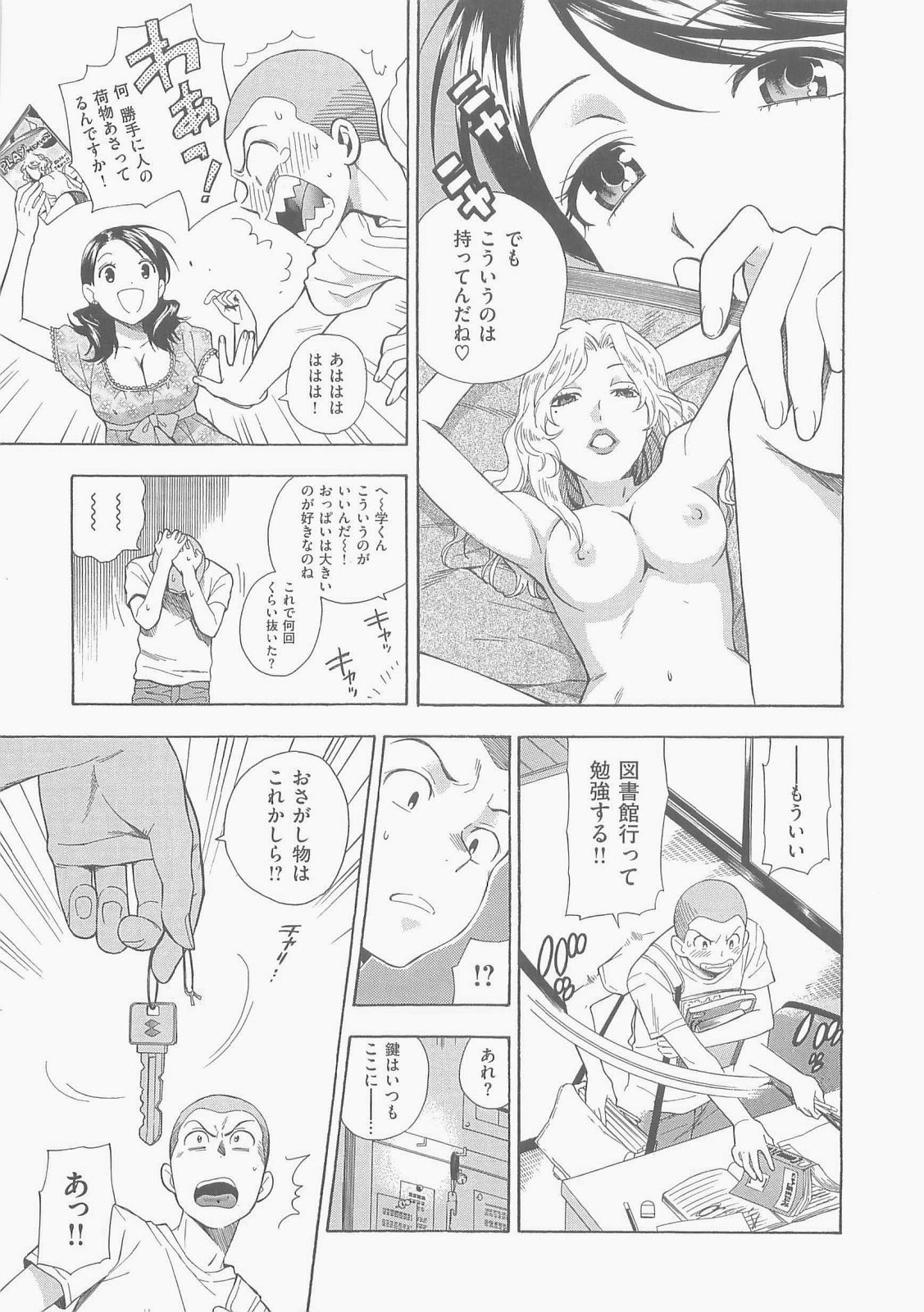 [東鉄神] 僕の可愛いお姉さん