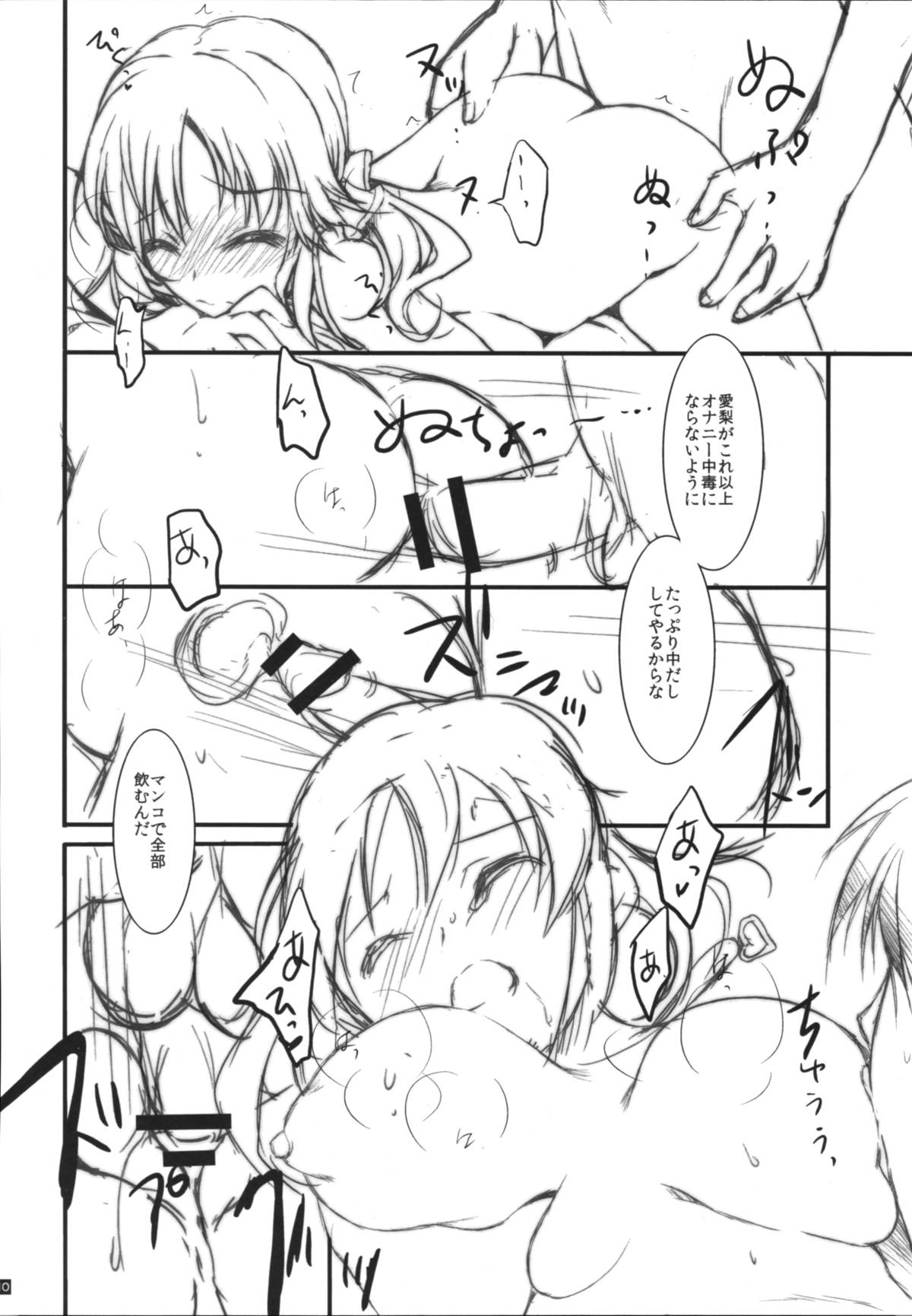 (COMIC1☆7) [このは (保汀一葉)] プロデューサーとえっちの時間 (アイドルマスター)