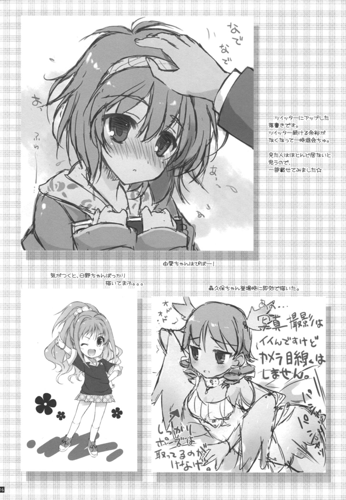 (COMIC1☆7) [このは (保汀一葉)] プロデューサーとえっちの時間 (アイドルマスター)