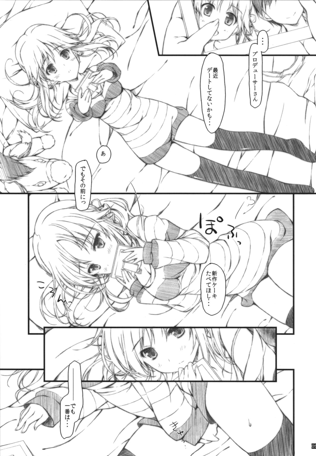 (COMIC1☆7) [このは (保汀一葉)] プロデューサーとえっちの時間 (アイドルマスター)