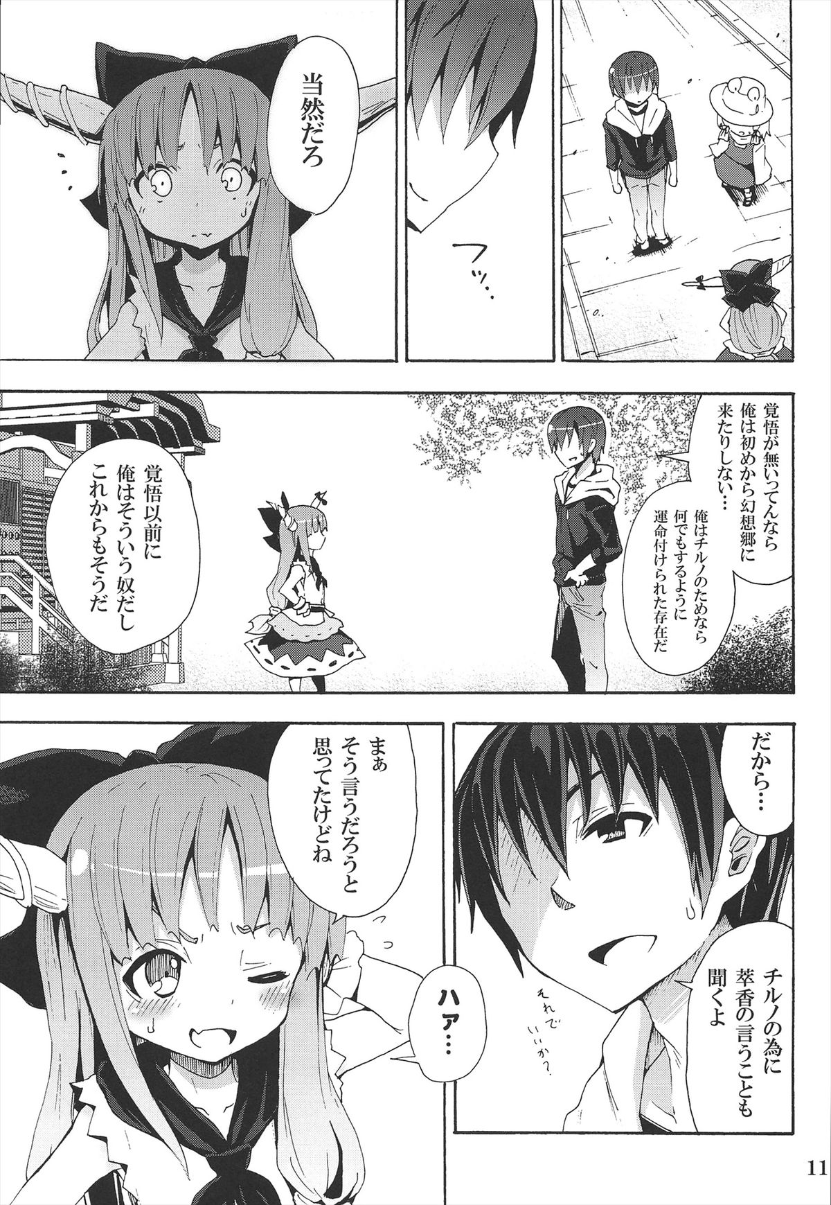 (例大祭10) [のうないカノジョ (キシリトヲル)] とある萃香の酒池肉林 (東方Project)