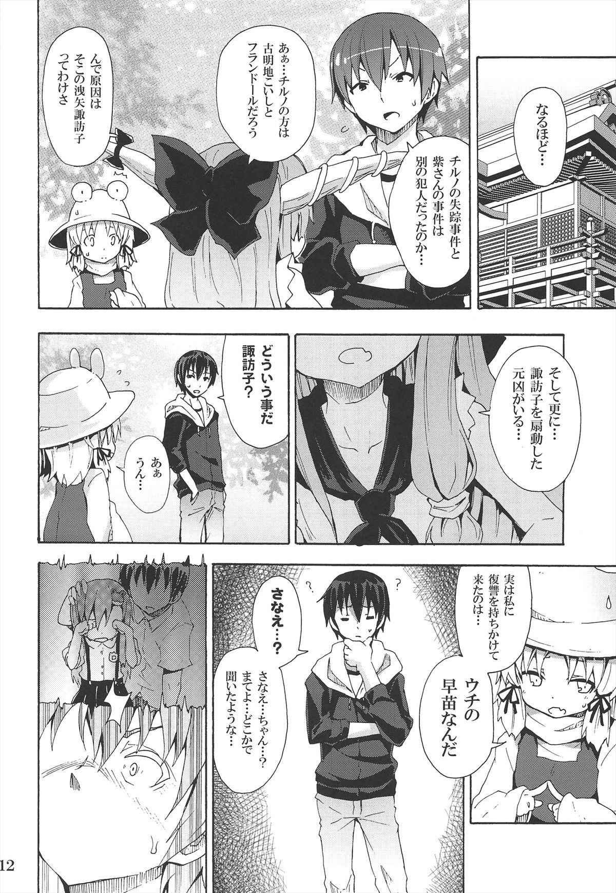 (例大祭10) [のうないカノジョ (キシリトヲル)] とある萃香の酒池肉林 (東方Project)