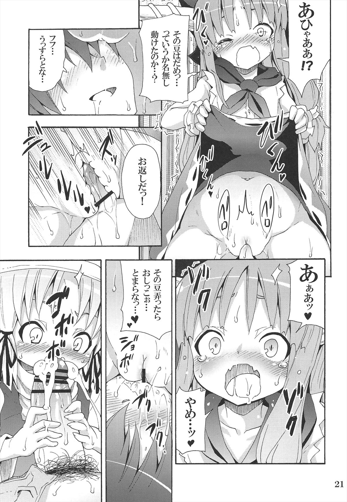 (例大祭10) [のうないカノジョ (キシリトヲル)] とある萃香の酒池肉林 (東方Project)