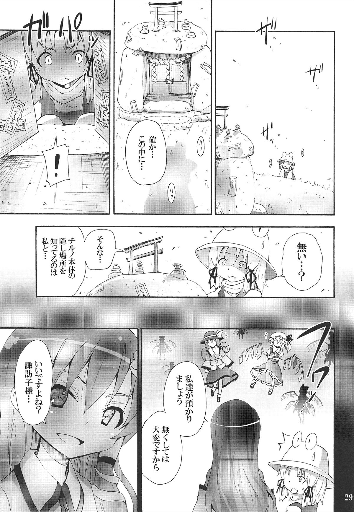 (例大祭10) [のうないカノジョ (キシリトヲル)] とある萃香の酒池肉林 (東方Project)