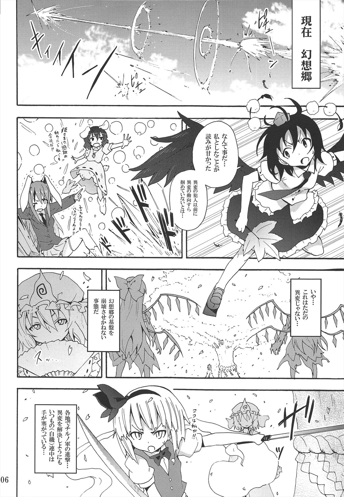 (例大祭10) [のうないカノジョ (キシリトヲル)] とある萃香の酒池肉林 (東方Project)