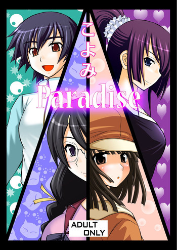 [浅野屋 (キッツ)] こよみParadise (化物語) [DL版]