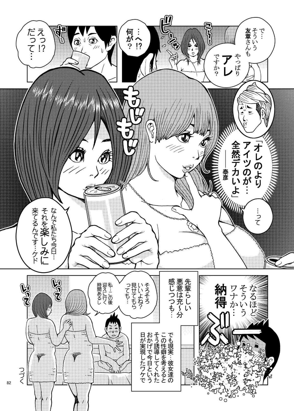 [あかりきょうすけ(灯喬介)] 飛び出せ!粘膜兄弟