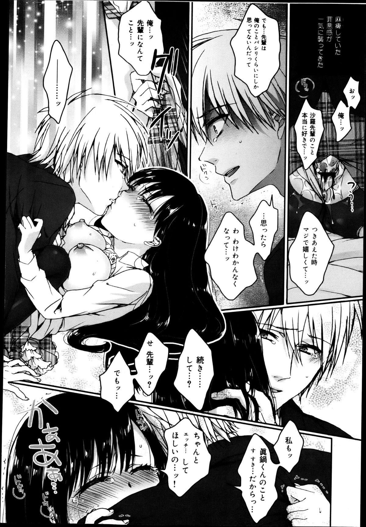 [早乙女もこ乃]逆転❤主従Lovers 01-03