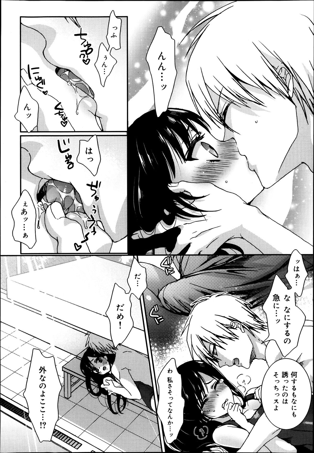 [早乙女もこ乃]逆転❤主従Lovers 01-03