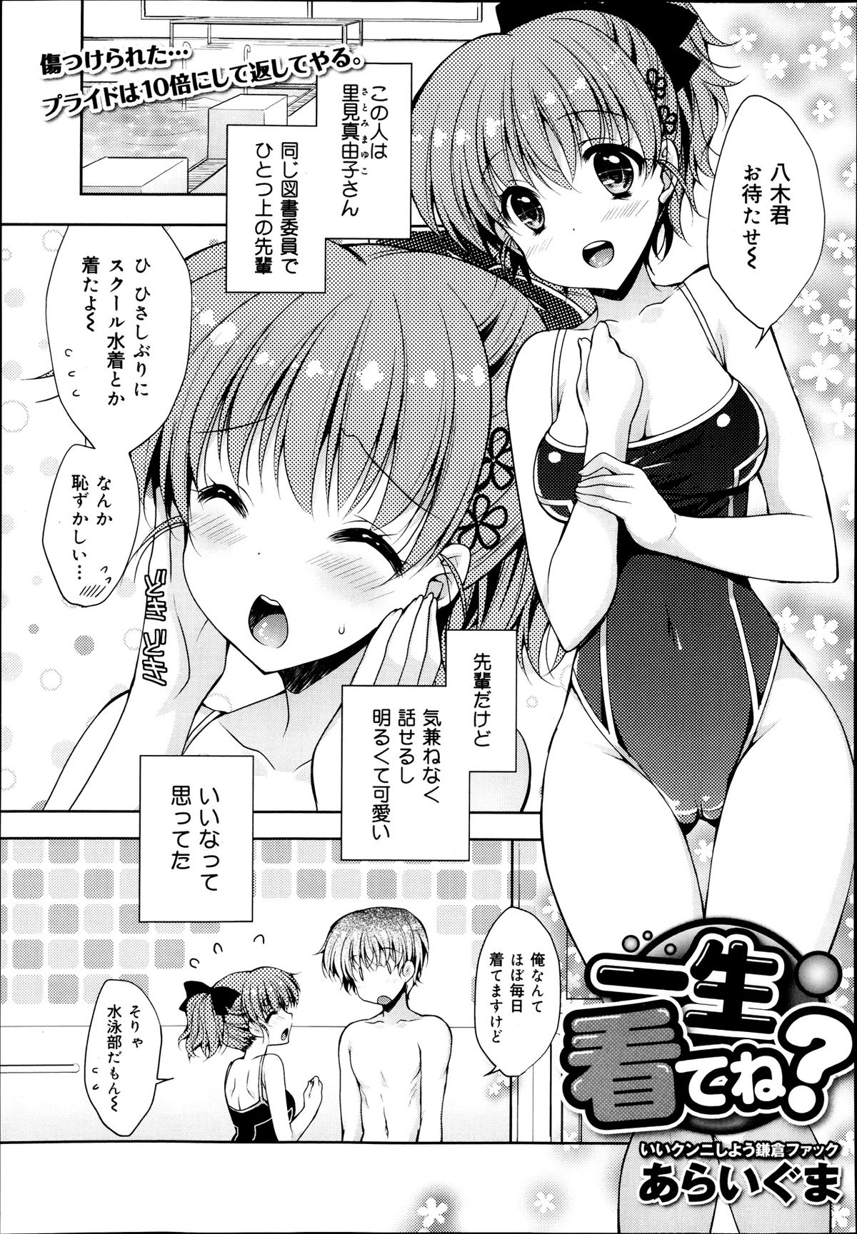 COMIC 舞姫無双 ACT.07 2013年9月号