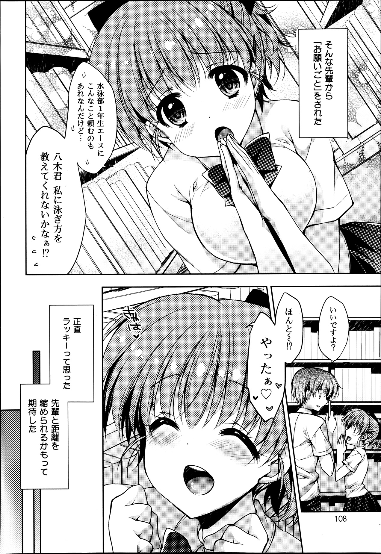 COMIC 舞姫無双 ACT.07 2013年9月号