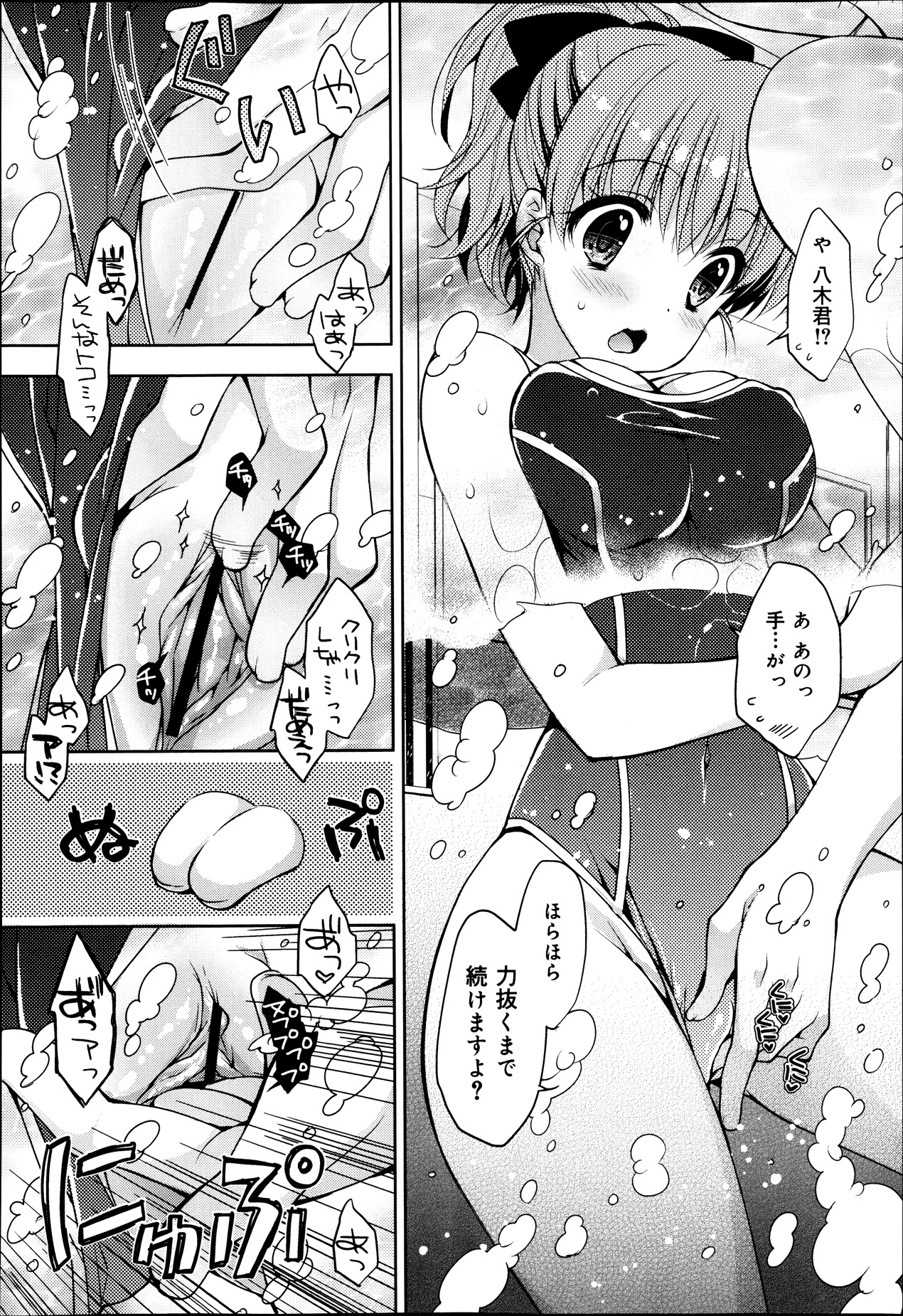 COMIC 舞姫無双 ACT.07 2013年9月号