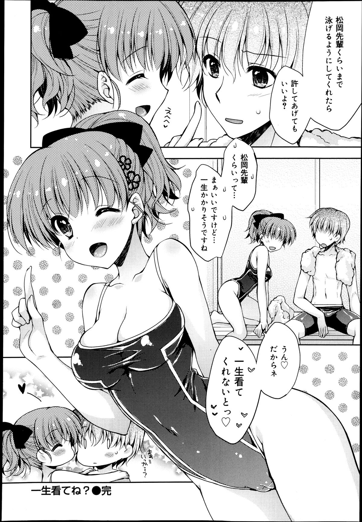 COMIC 舞姫無双 ACT.07 2013年9月号