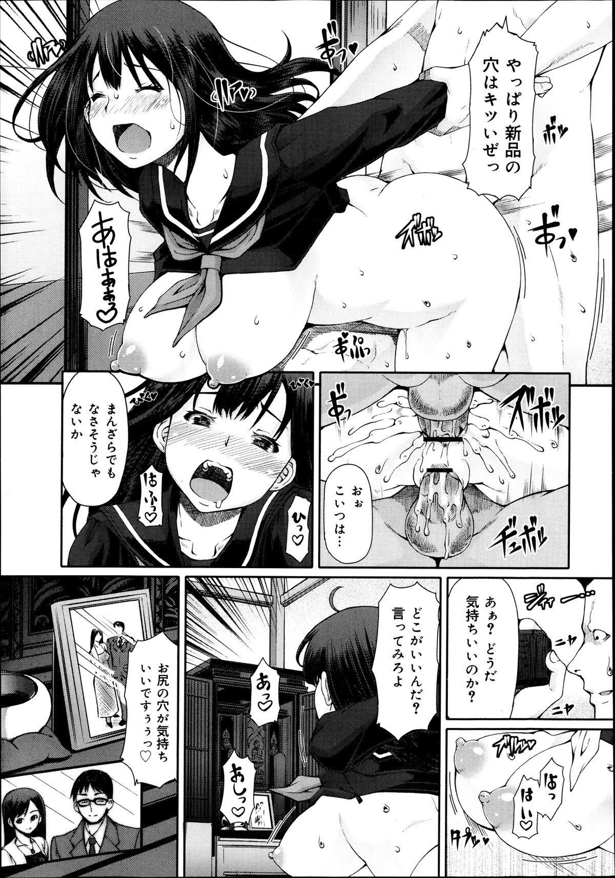 COMIC 舞姫無双 ACT.07 2013年9月号