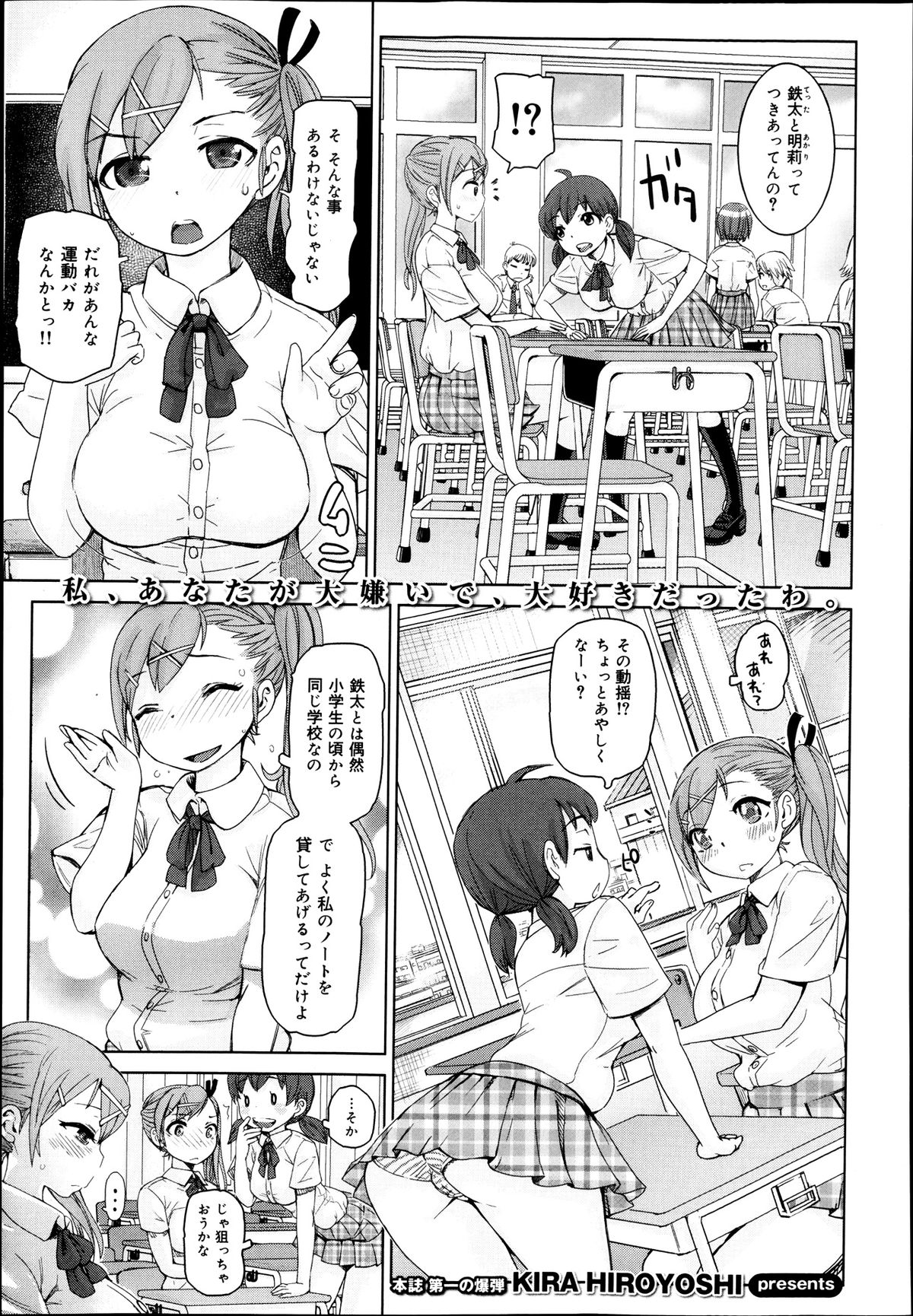 COMIC 舞姫無双 ACT.07 2013年9月号