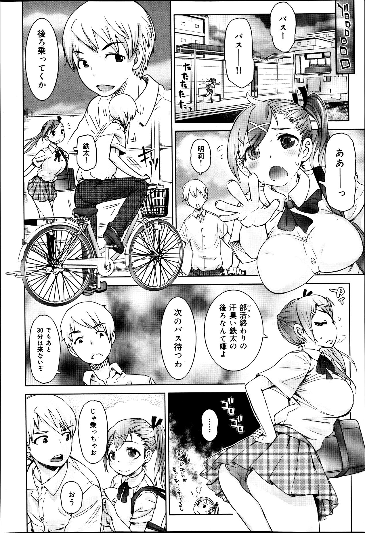 COMIC 舞姫無双 ACT.07 2013年9月号