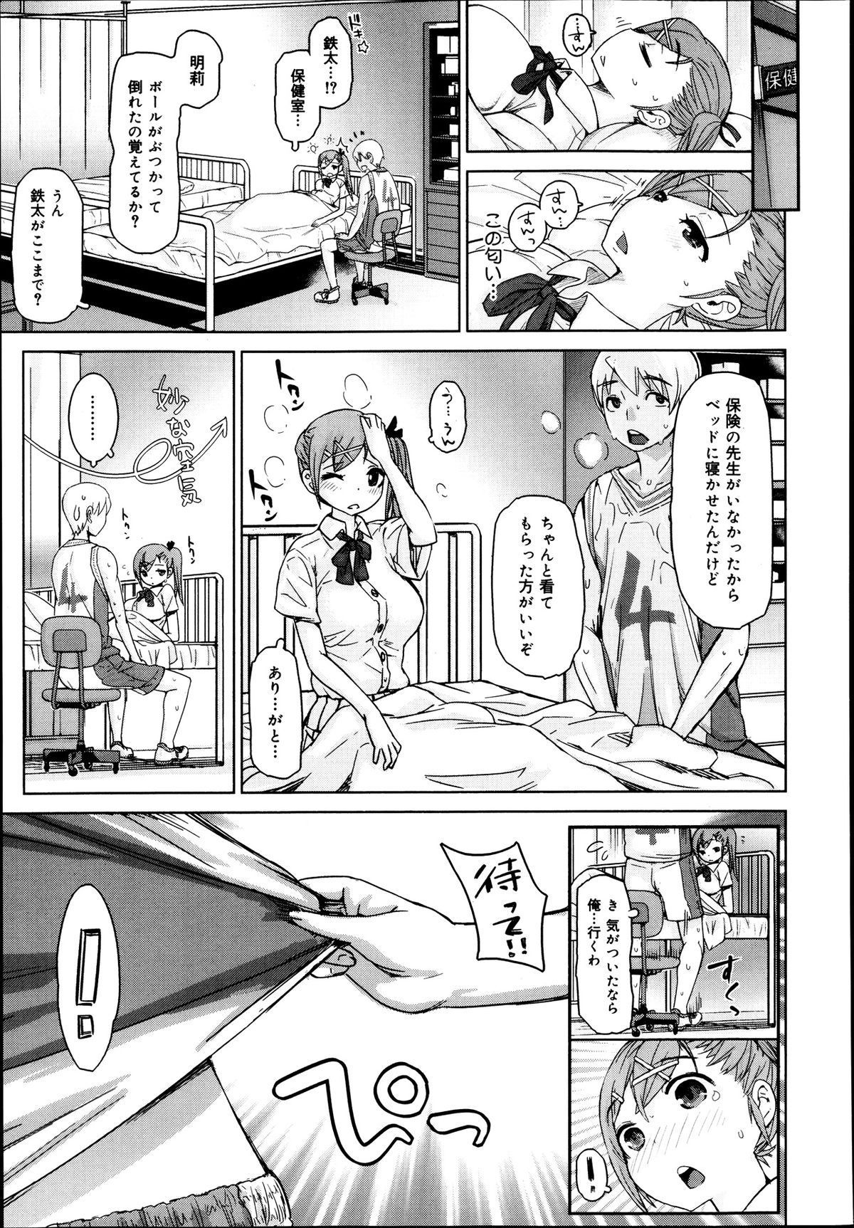 COMIC 舞姫無双 ACT.07 2013年9月号