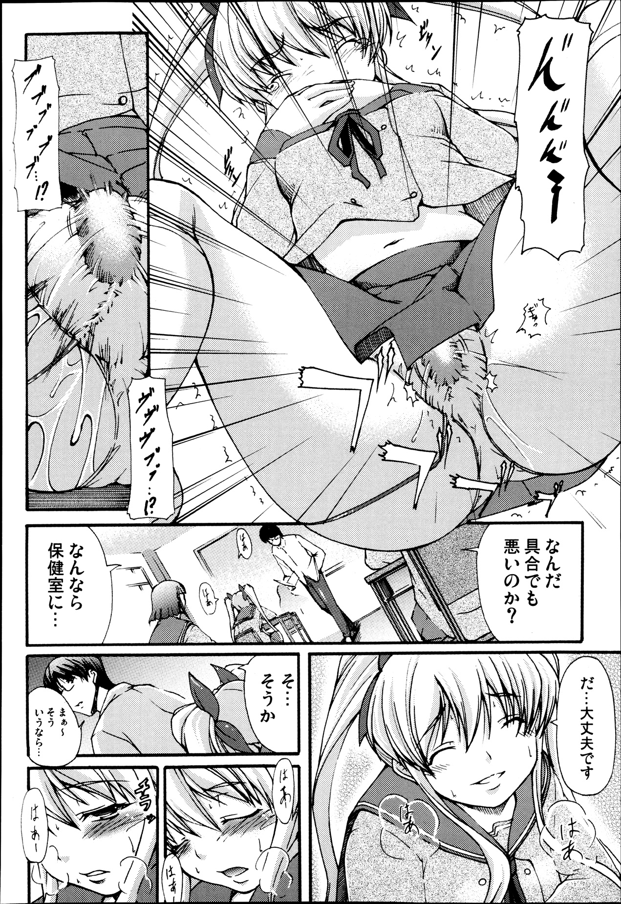 COMIC 舞姫無双 ACT.07 2013年9月号