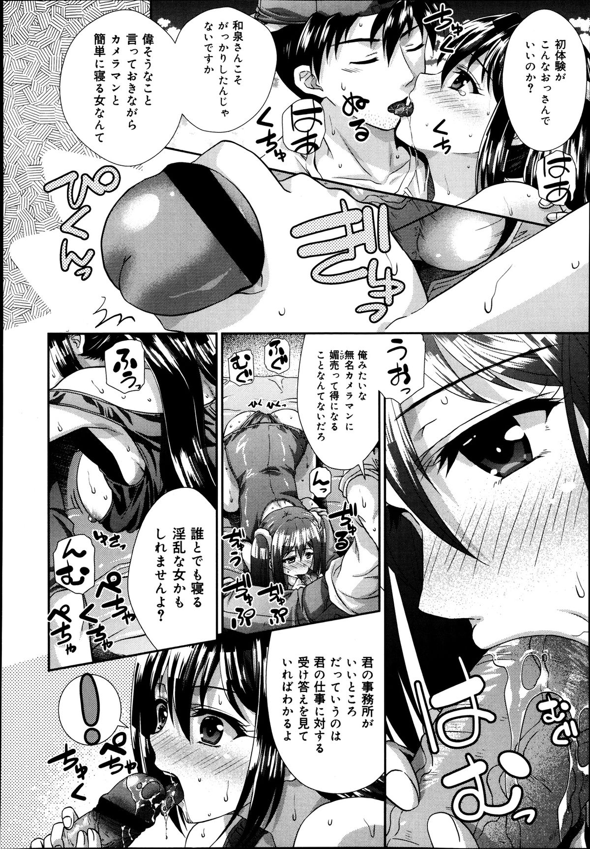 COMIC 舞姫無双 ACT.07 2013年9月号